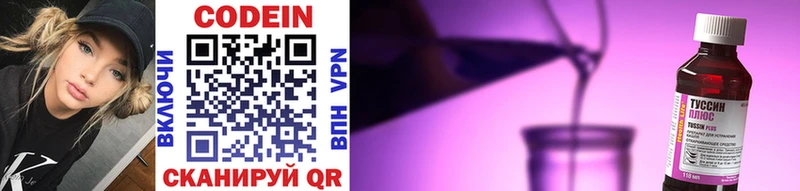 блэк спрут как зайти  Чебаркуль  Codein Purple Drank 