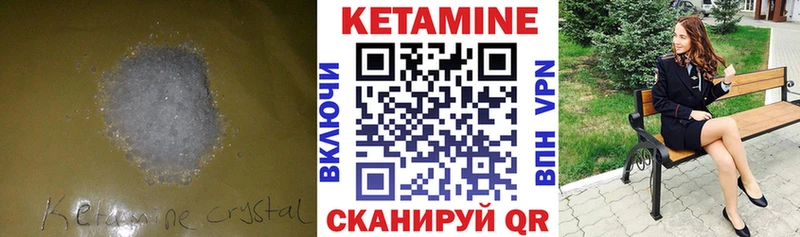 КЕТАМИН ketamine  сколько стоит  Чебаркуль 