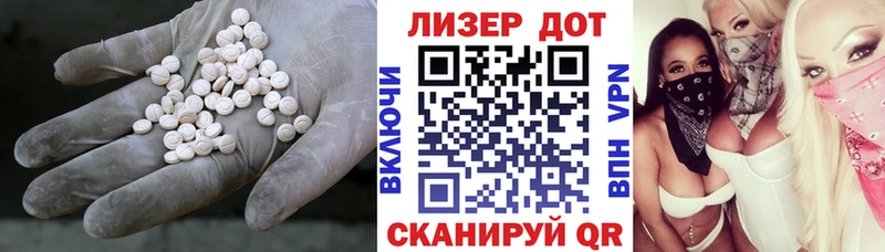 LSD-25 экстази кислота  сколько стоит  Чебаркуль 